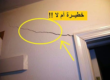الشروخ الرأسية في الجدران أسبابها وطرق علاجها